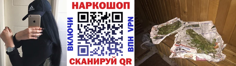 Продажа наркотиков Алдан Конопля Alpha PVP ГАШ Метамфетамин МЕФ АМФЕТАМИН