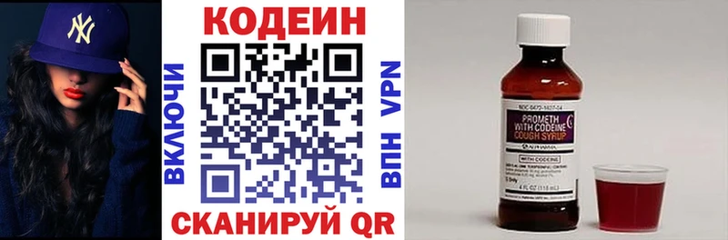 Codein Purple Drank  Алдан 