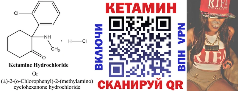 Кетамин ketamine Алдан