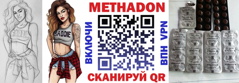 цены   Алдан  МЕТАДОН белоснежный 